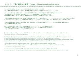 ビジュアルブックレット 15ページ目