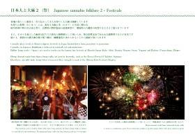 ビジュアルブックレット 19ページ目