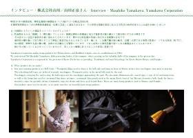 ビジュアルブックレット 24ページ目