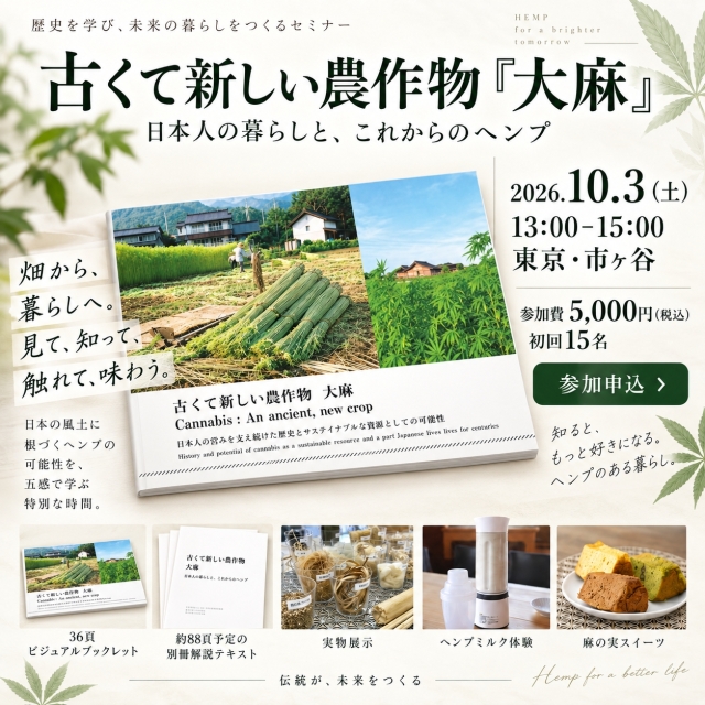 麻の実、脱殻した麻ナッツ、パウダーとオイル