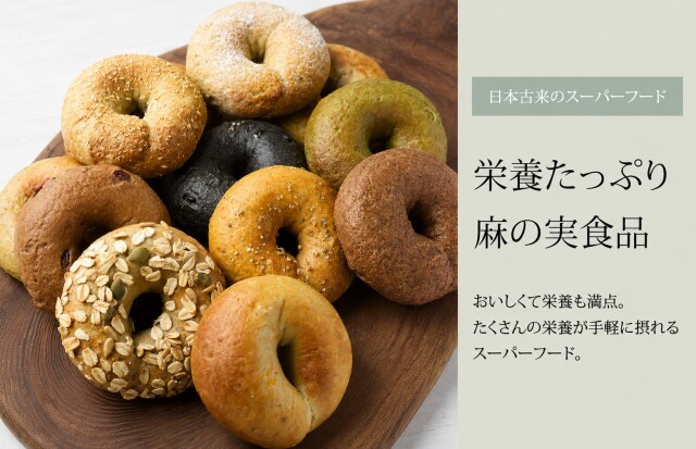 麻福の麻の実食品