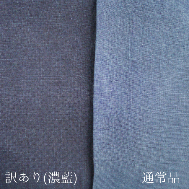 藍染めシーツヘンプ