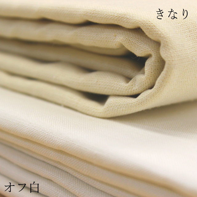 きなりシーツオフ白シーツ比較