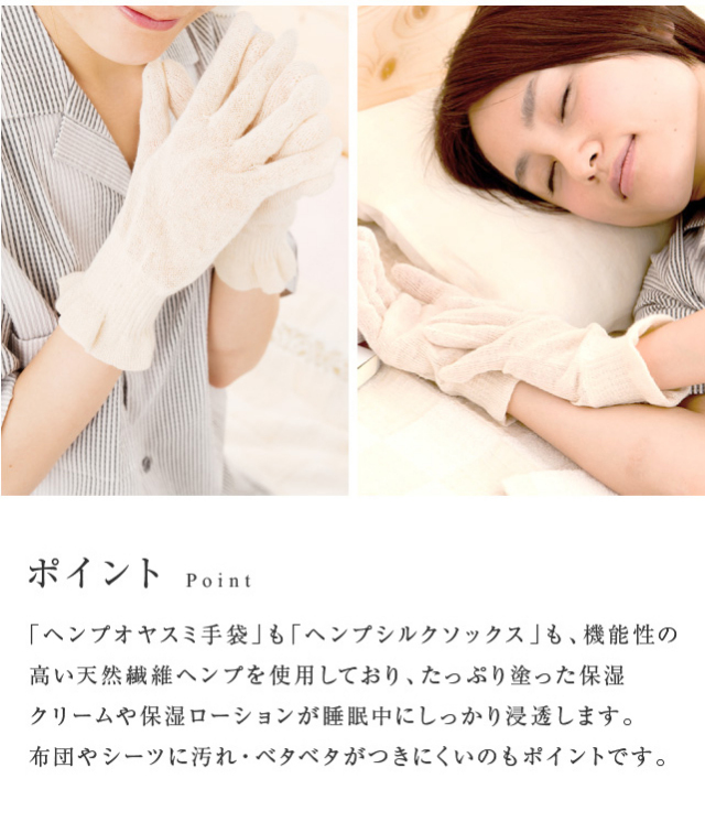 すべすべセット