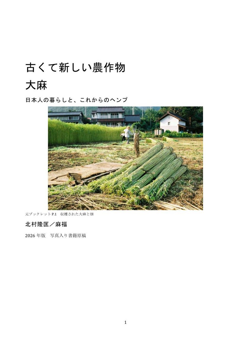 2026年版 別冊解説テキスト